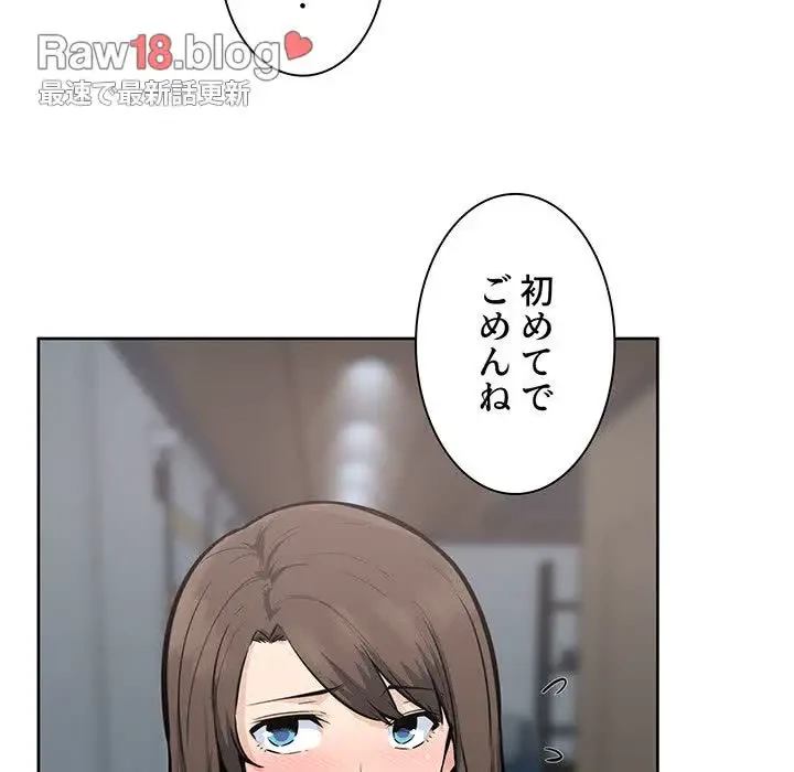 ここ、俺ん家なんですけど!? 第82話 - 85