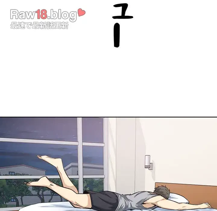 ここ、俺ん家なんですけど!? 第82話 - 91