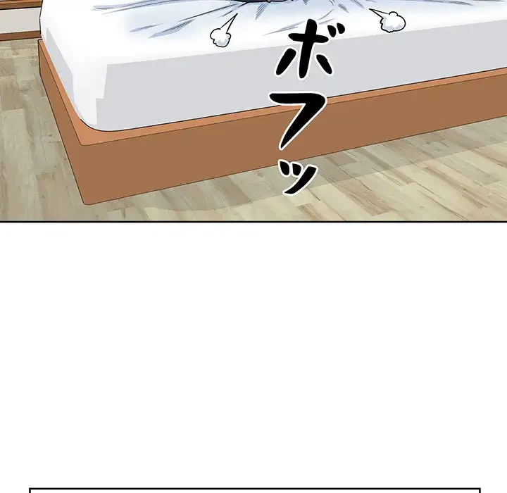 ここ、俺ん家なんですけど!? 第82話 - 92