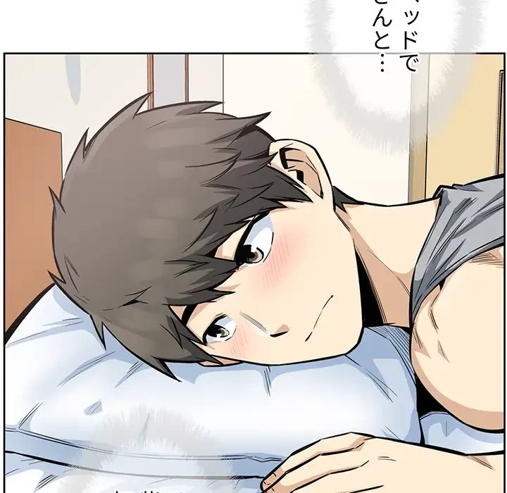 ここ、俺ん家なんですけど!? 第82話 - 95