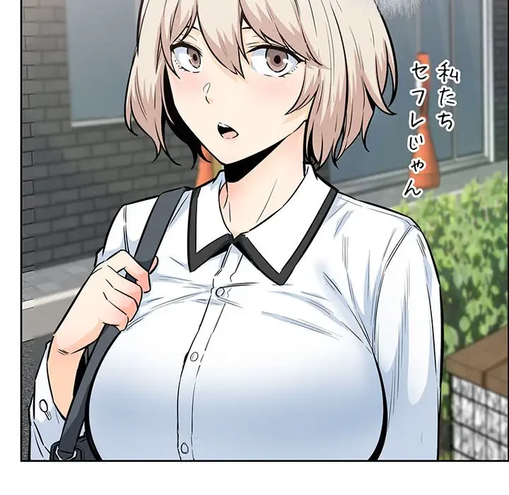 ここ、俺ん家なんですけど!? 第82話 - 101