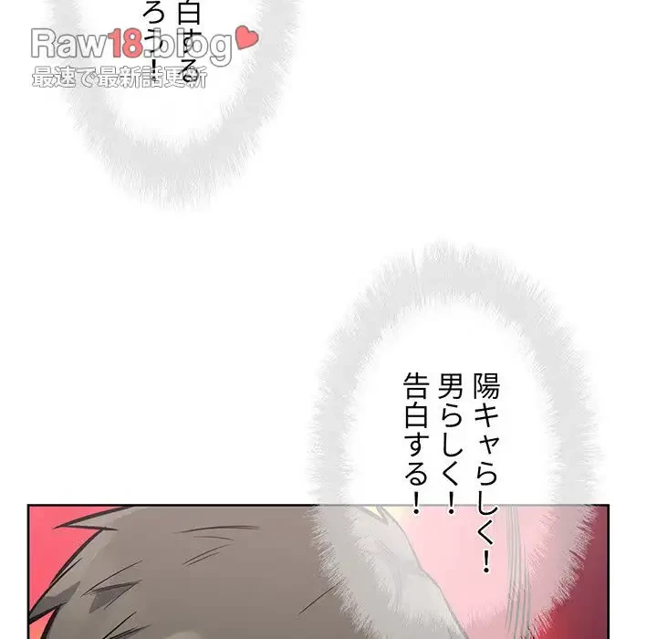 ここ、俺ん家なんですけど!? 第82話 - 104