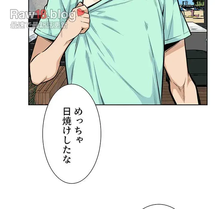 ここ、俺ん家なんですけど!? 第82話 - 110