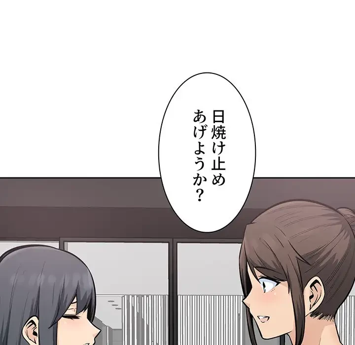 ここ、俺ん家なんですけど!? 第82話 - 118