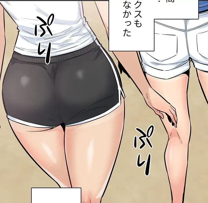 ここ、俺ん家なんですけど!? 第82話 - 124