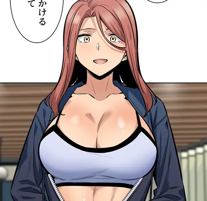 ここ、俺ん家なんですけど!? 第82話 - 139