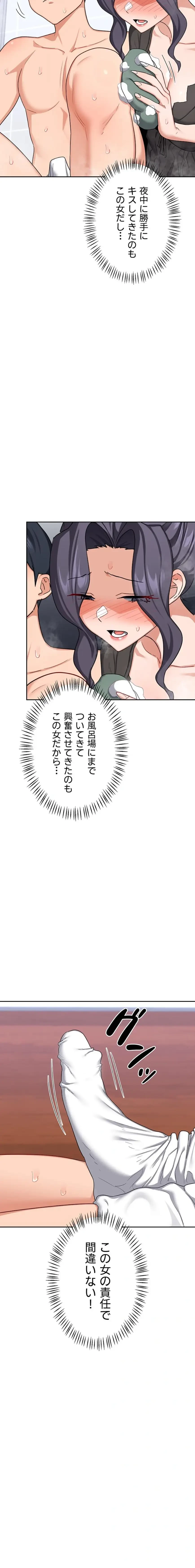 マザースワ〇ピング 第63話 - 3