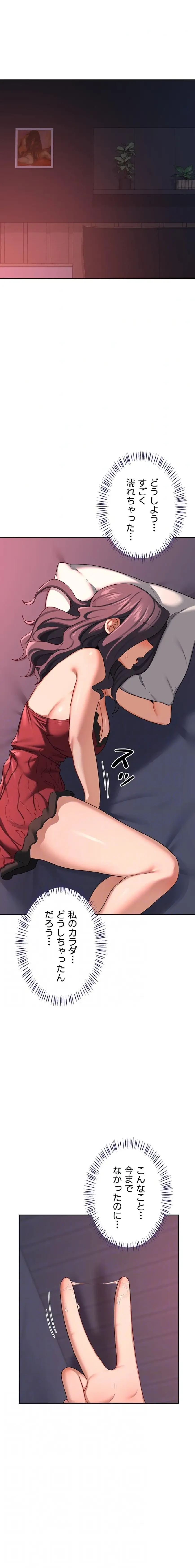 マザースワ〇ピング 第63話 - 4