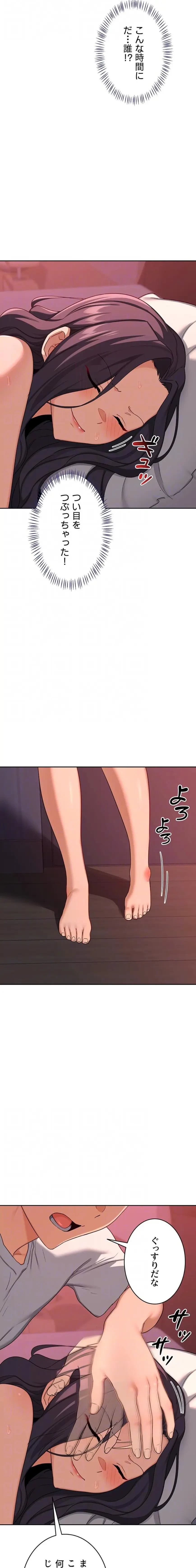 マザースワ〇ピング 第63話 - 6