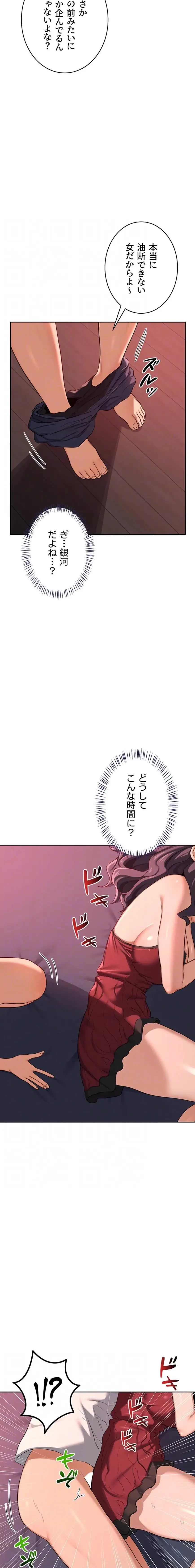 マザースワ〇ピング 第63話 - 7