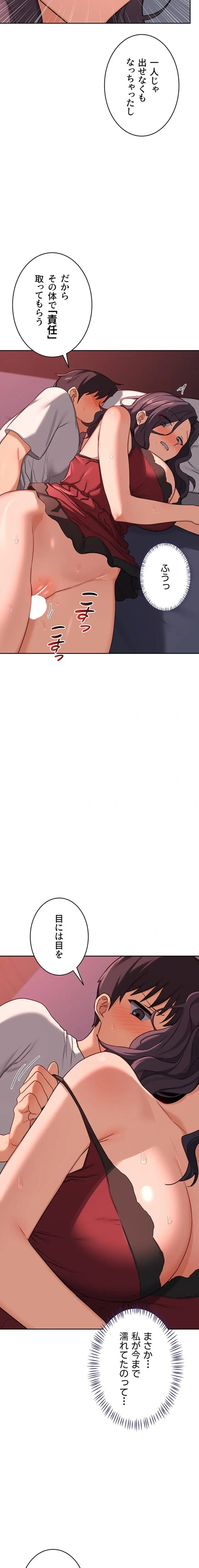 マザースワ〇ピング 第63話 - 9