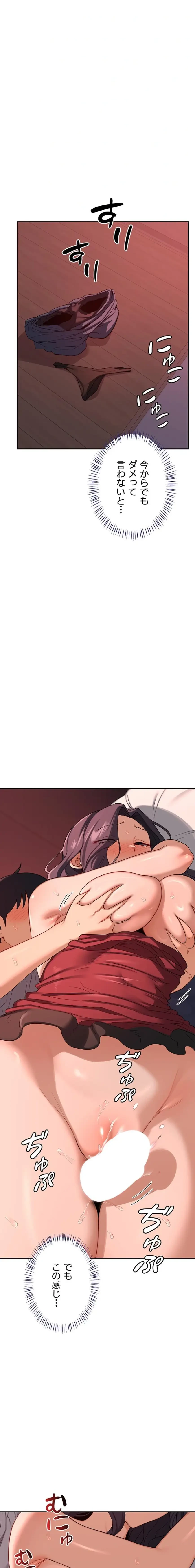 マザースワ〇ピング 第63話 - 11