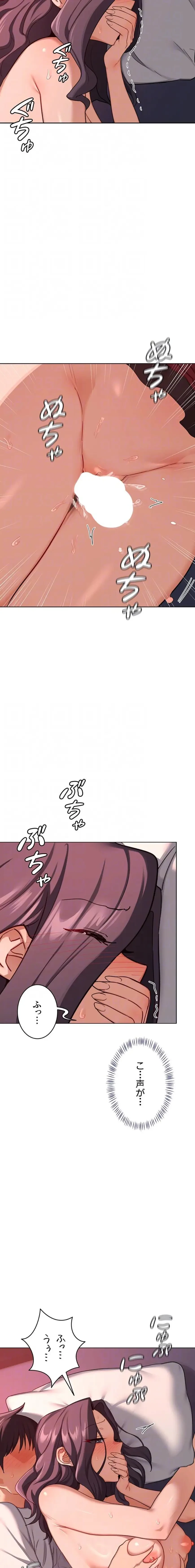 マザースワ〇ピング 第63話 - 13