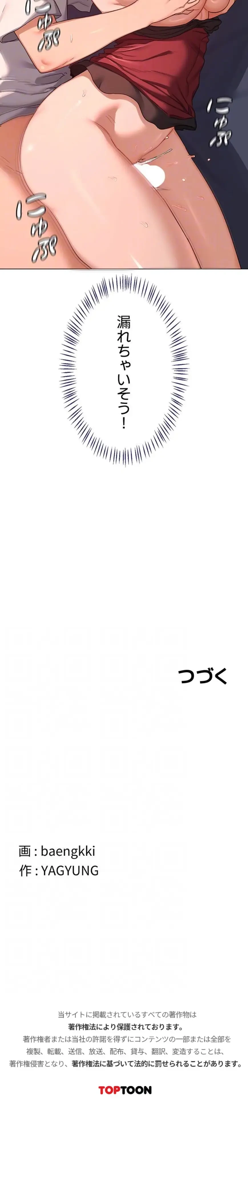 マザースワ〇ピング 第63話 - 14