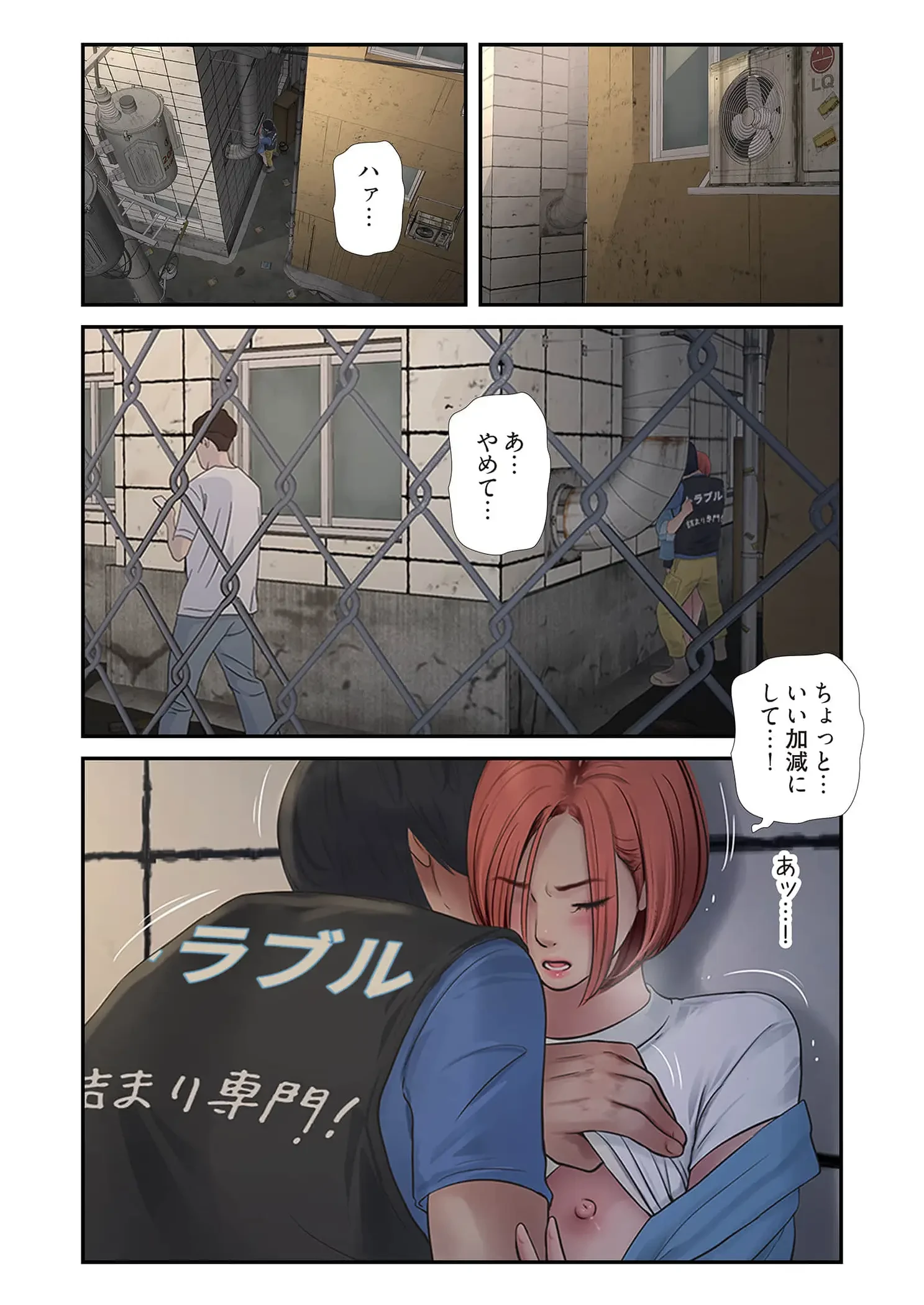 開栓日誌 第97話 - 1