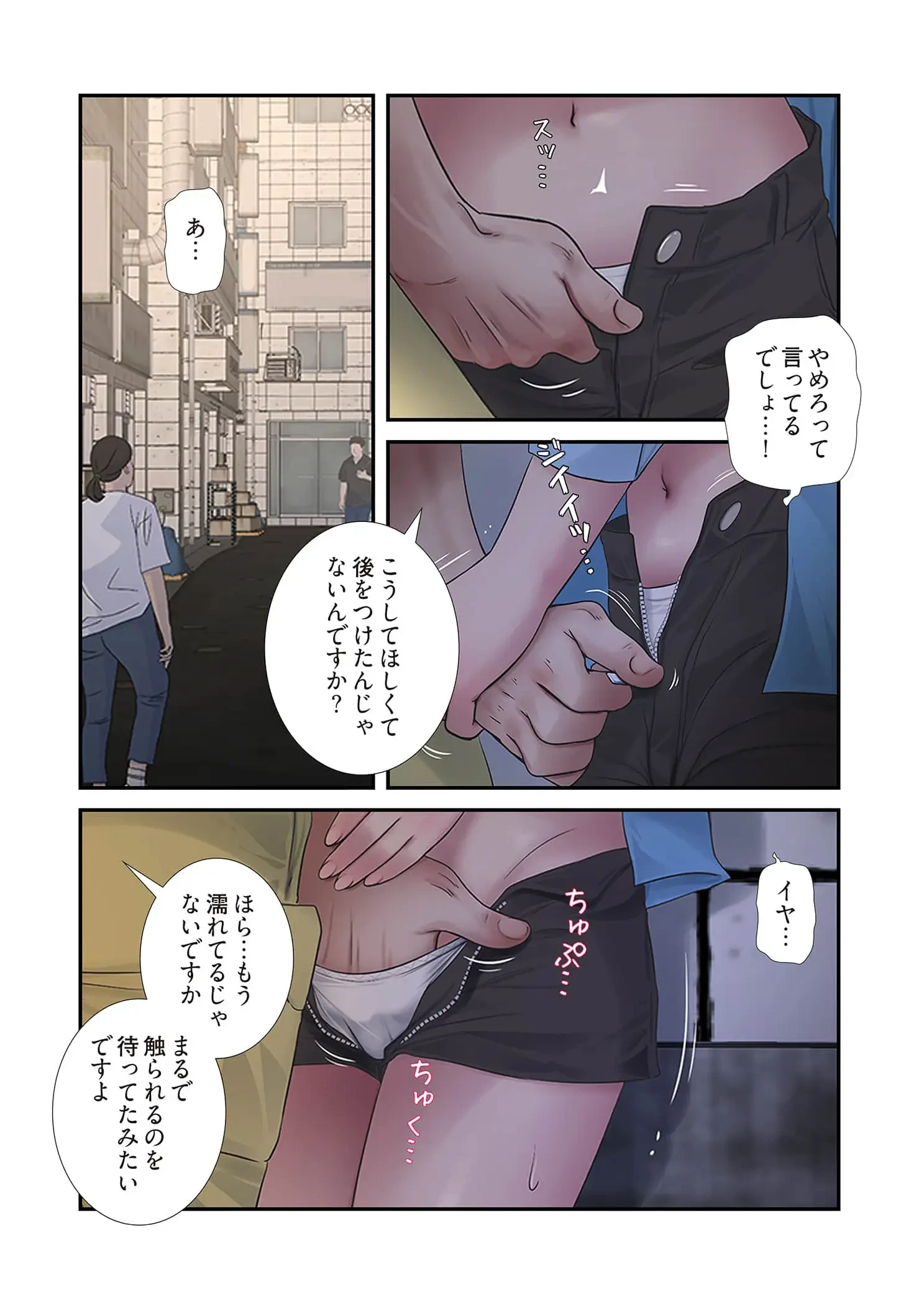 開栓日誌 第97話 - 2