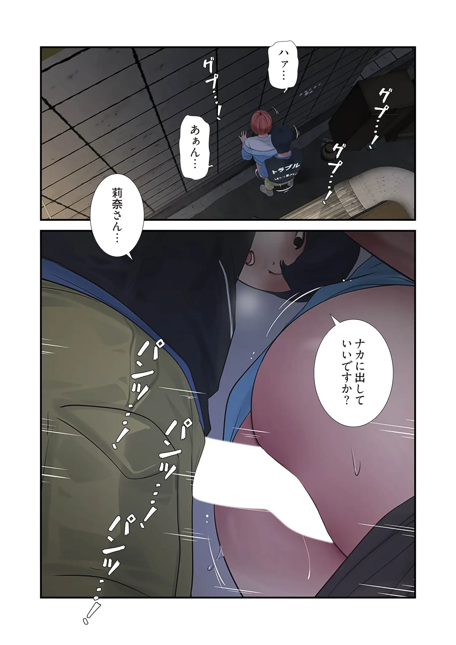 開栓日誌 第97話 - 11