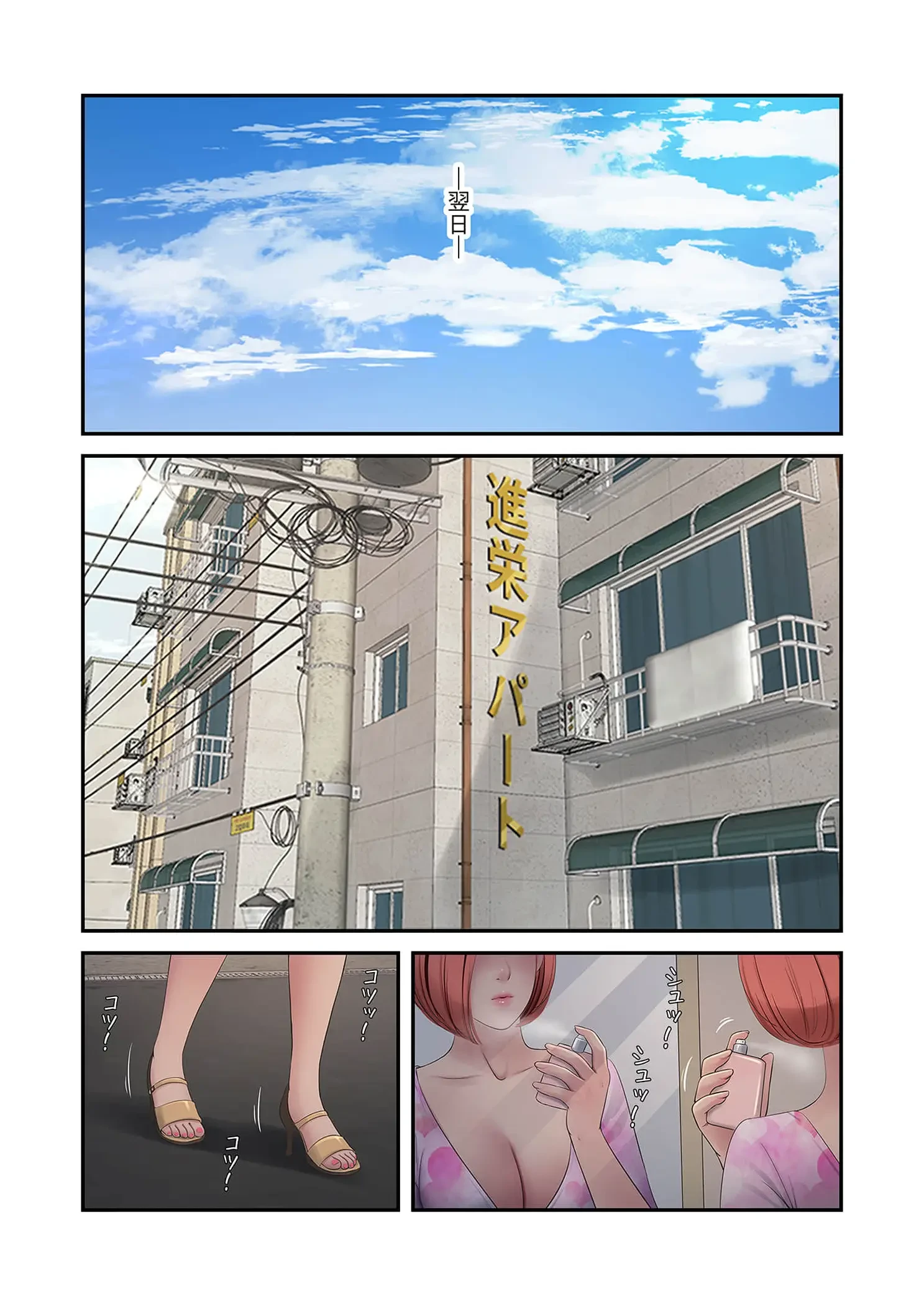 開栓日誌 第97話 - 17