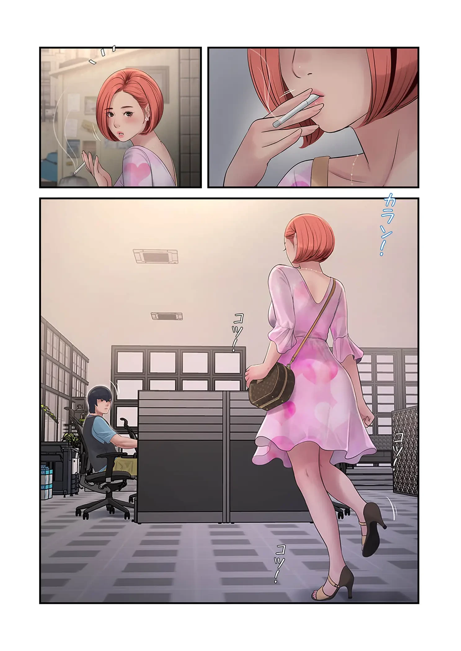 開栓日誌 第98話 - 14