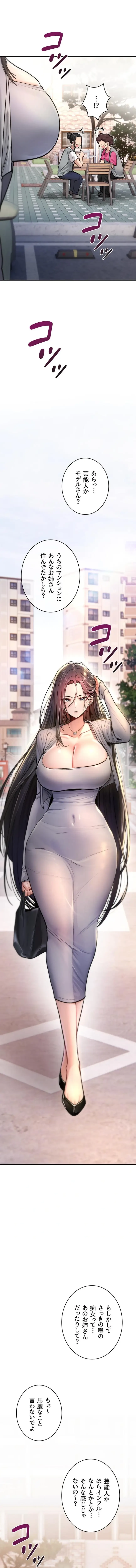 絶対服従とかしないからっ! 第21話 - 2