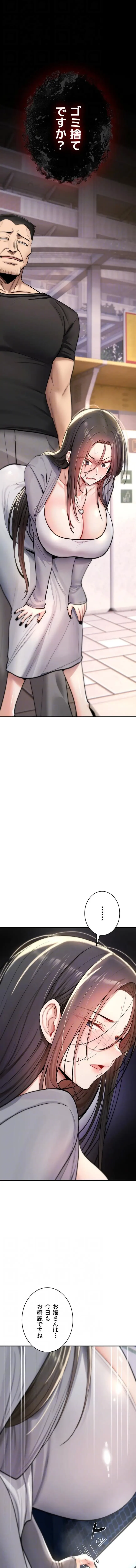 絶対服従とかしないからっ! 第21話 - 4