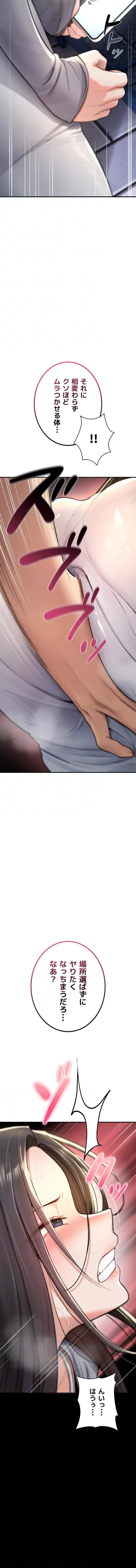 絶対服従とかしないからっ! 第21話 - 5