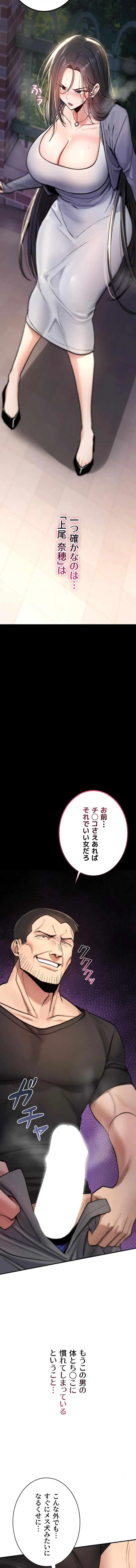 絶対服従とかしないからっ! 第21話 - 7