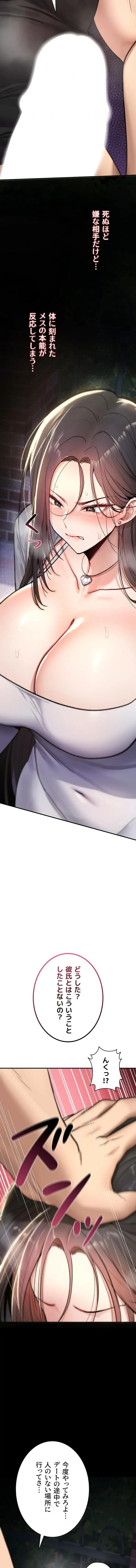 絶対服従とかしないからっ! 第21話 - 8