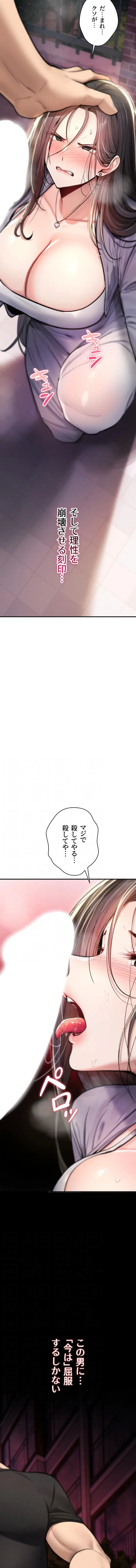 絶対服従とかしないからっ! 第21話 - 9