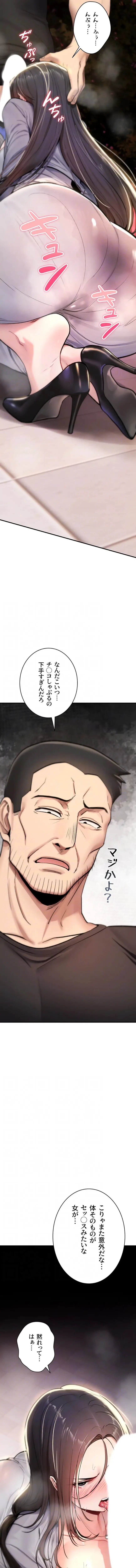 絶対服従とかしないからっ! 第21話 - 10