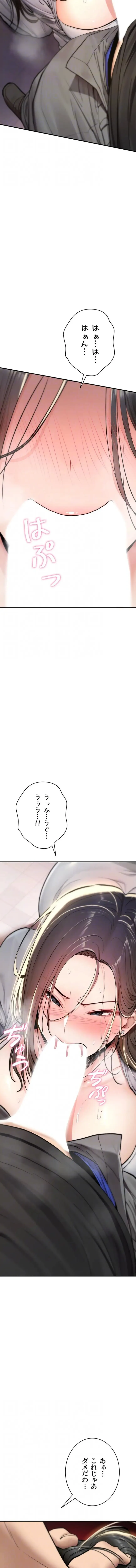 絶対服従とかしないからっ! 第21話 - 11