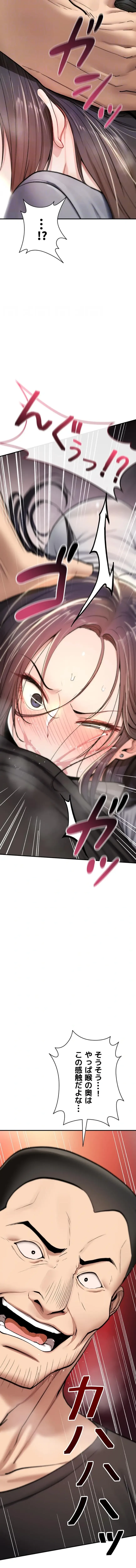 絶対服従とかしないからっ! 第21話 - 12