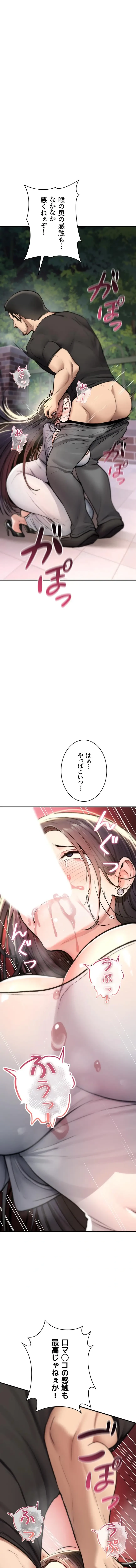 絶対服従とかしないからっ! 第21話 - 13