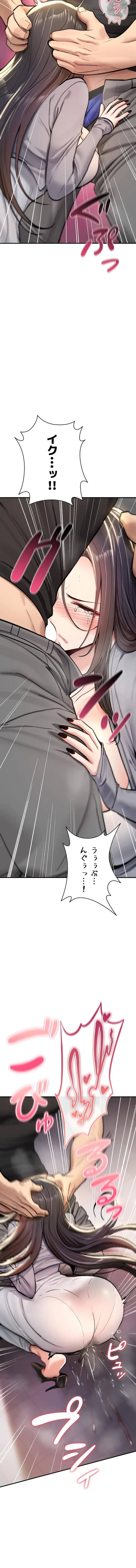 絶対服従とかしないからっ! 第21話 - 15