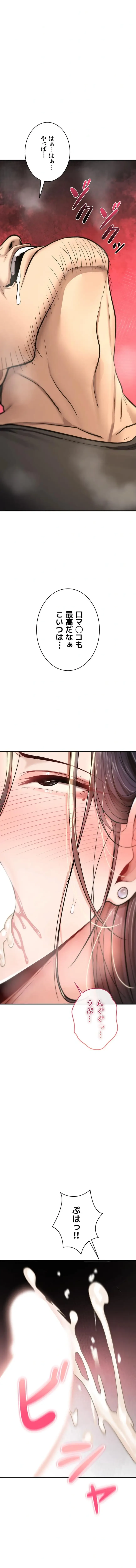 絶対服従とかしないからっ! 第21話 - 16