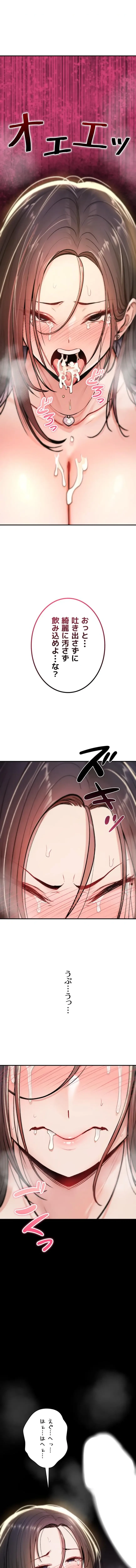 絶対服従とかしないからっ! 第21話 - 17