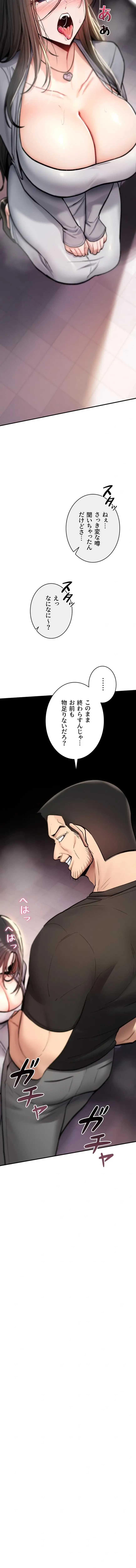 絶対服従とかしないからっ! 第21話 - 18