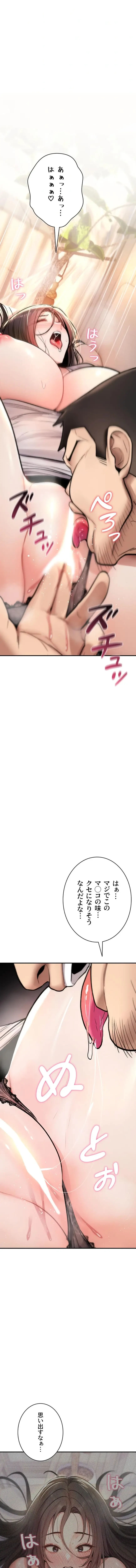 絶対服従とかしないからっ! 第21話 - 20