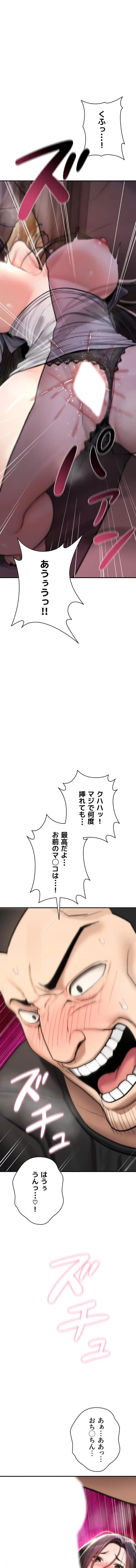 絶対服従とかしないからっ! 第21話 - 22