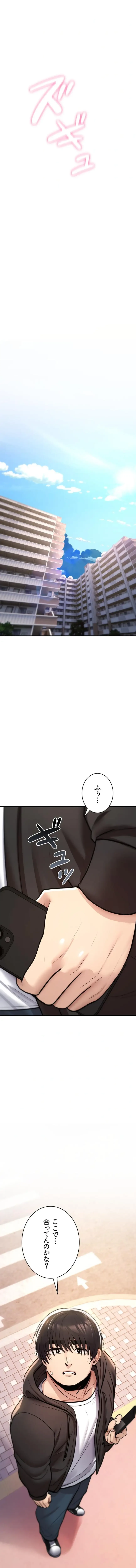 絶対服従とかしないからっ! 第21話 - 24