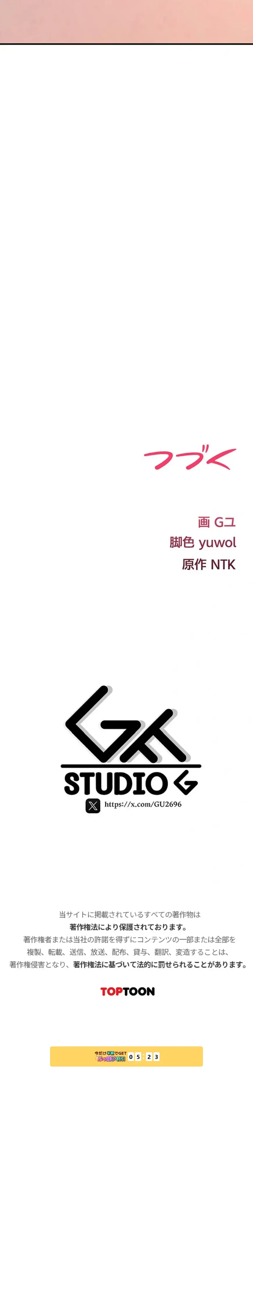 絶対服従とかしないからっ! 第21話 - 25