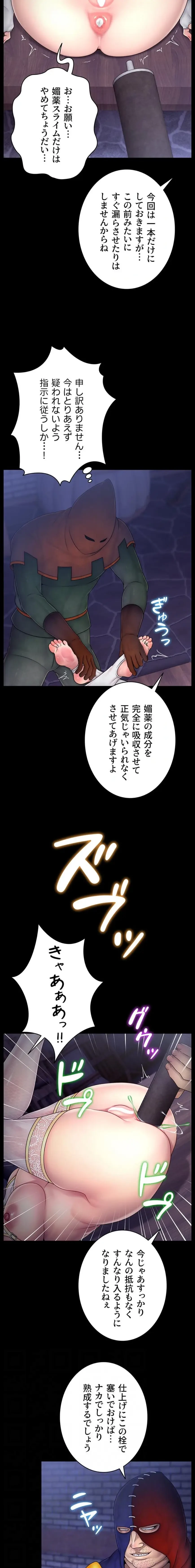 淫楽王女ー絶対服従を誓います 第12話 - 4