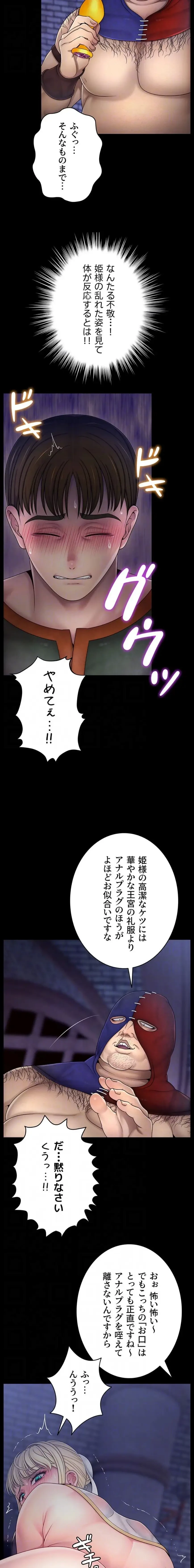 淫楽王女ー絶対服従を誓います 第12話 - 5