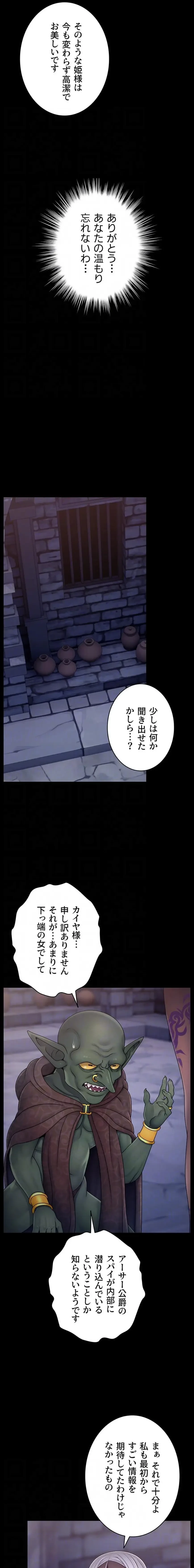 淫楽王女ー絶対服従を誓います 第12話 - 14