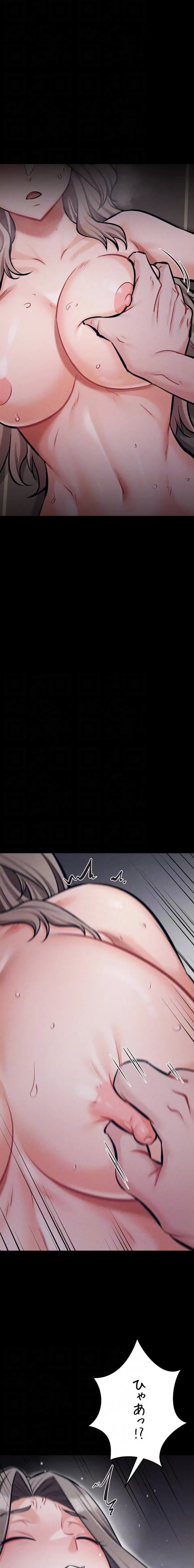 復讐の罠～快楽の底まで墜とされて～ 第66話 - 15