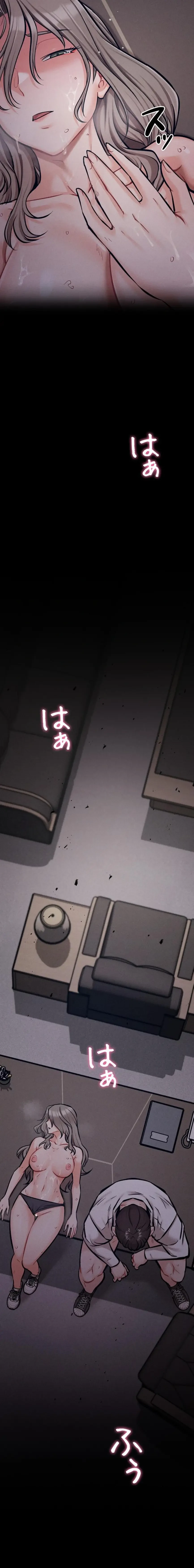 復讐の罠～快楽の底まで墜とされて～ 第66話 - 21