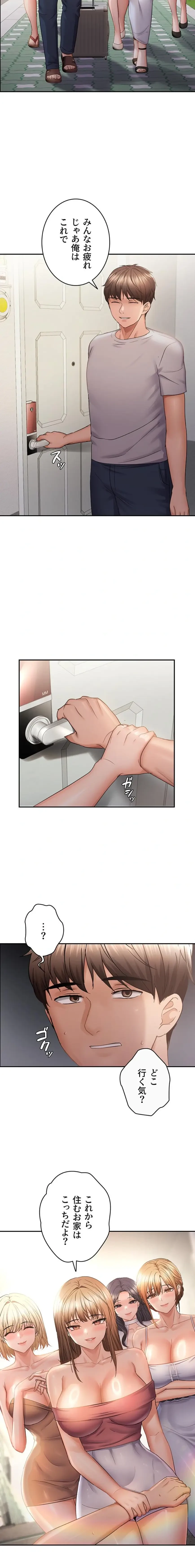 調教中∼いじめっ子とマッチングした件∼ 第93話 - 10