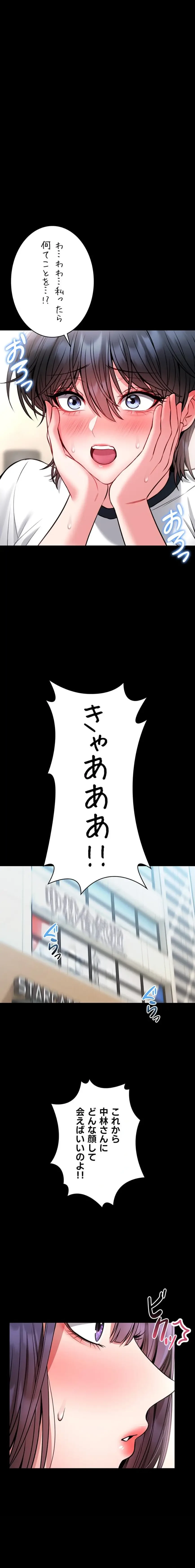 お触りから本番まで!?やれる護身術道場づくり 第15話 - 1