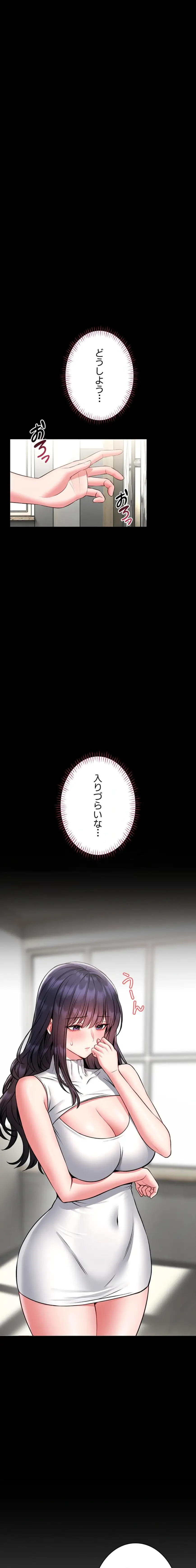 お触りから本番まで!?やれる護身術道場づくり 第15話 - 3