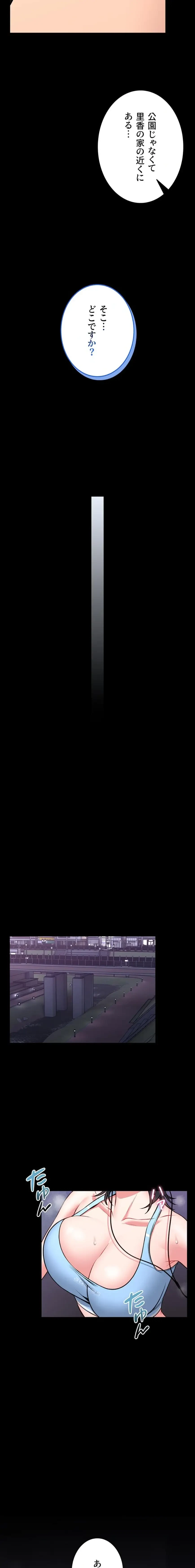 お触りから本番まで!?やれる護身術道場づくり 第15話 - 12